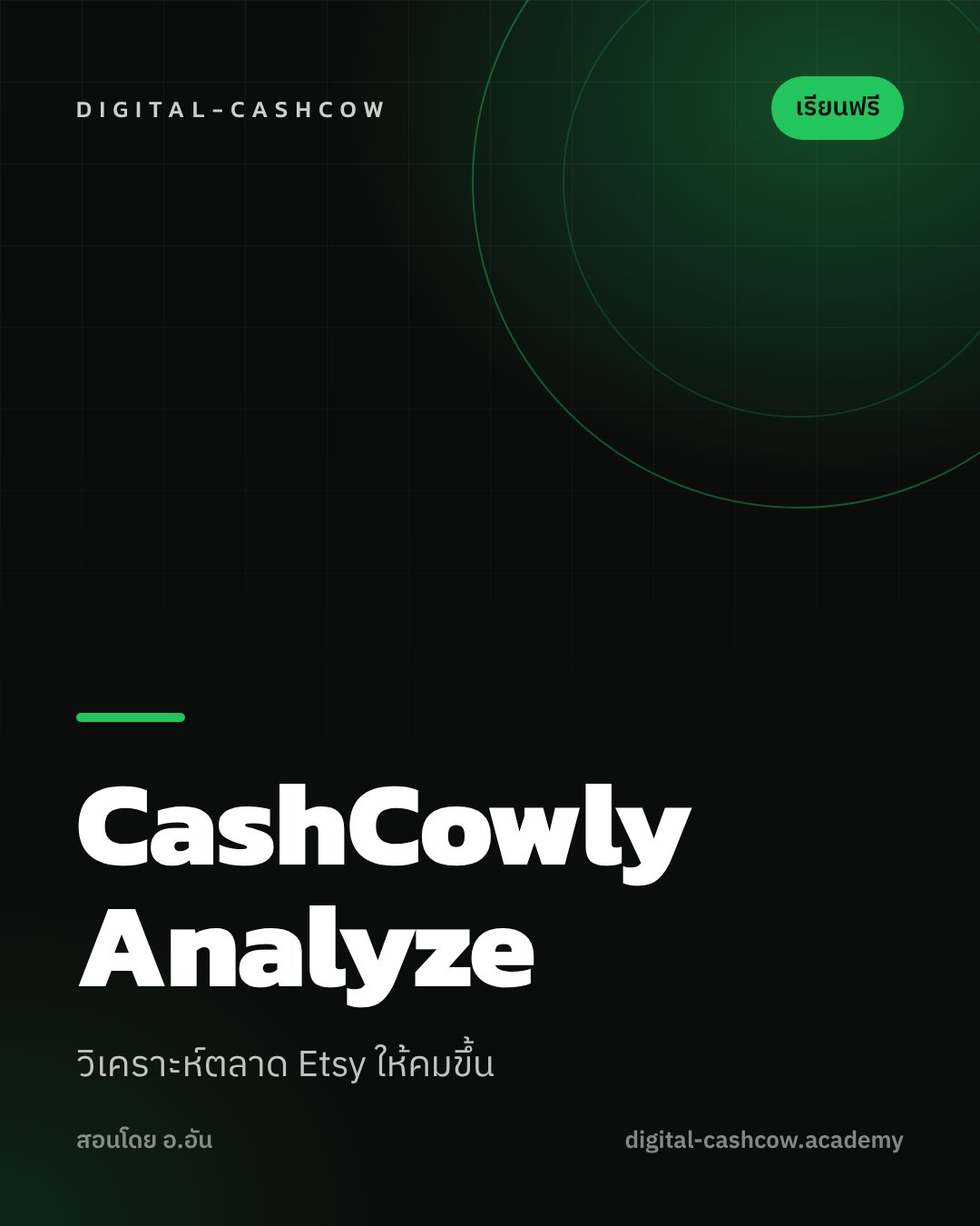 CashCowly: Analyze Smarter, Sell Better
