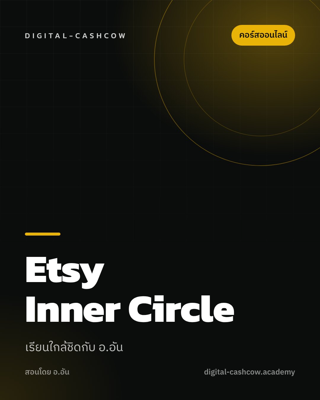 Etsy Inner Circle